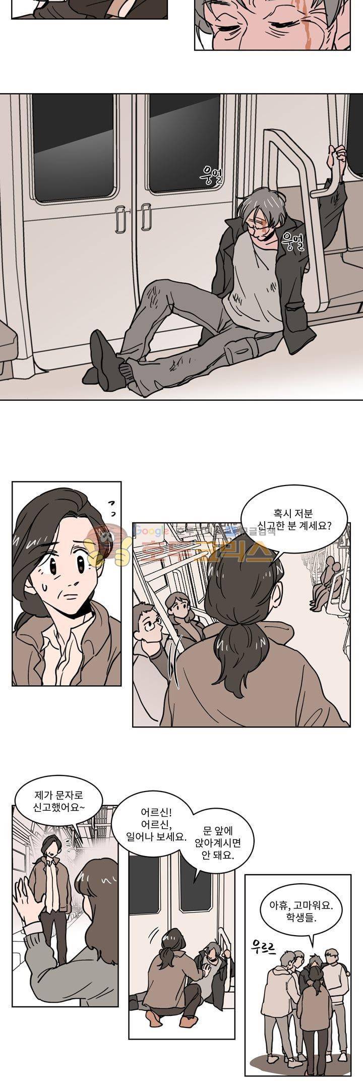 내 사사로운 사생활 27화 2