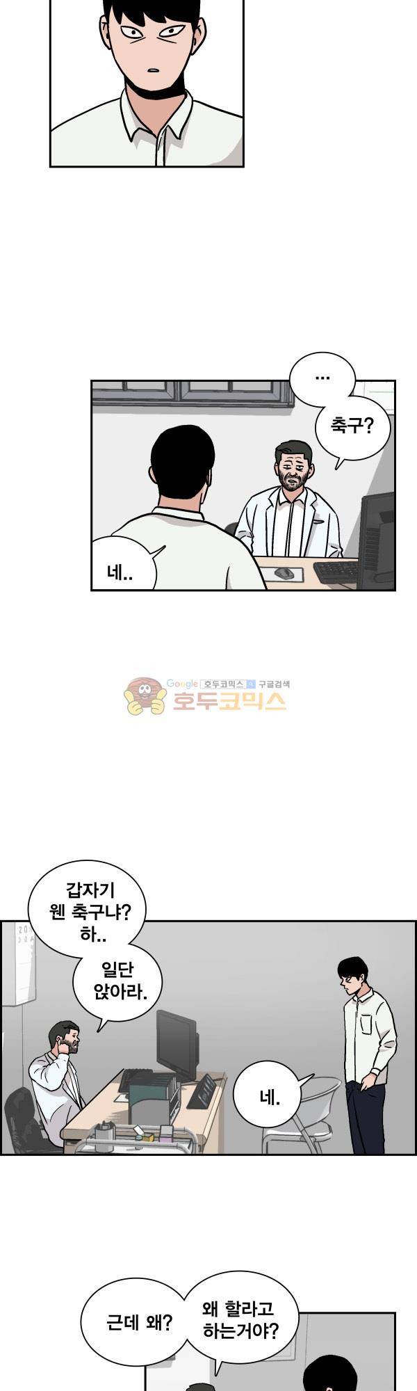 김왕짱 44화 - 투 셔틀 2