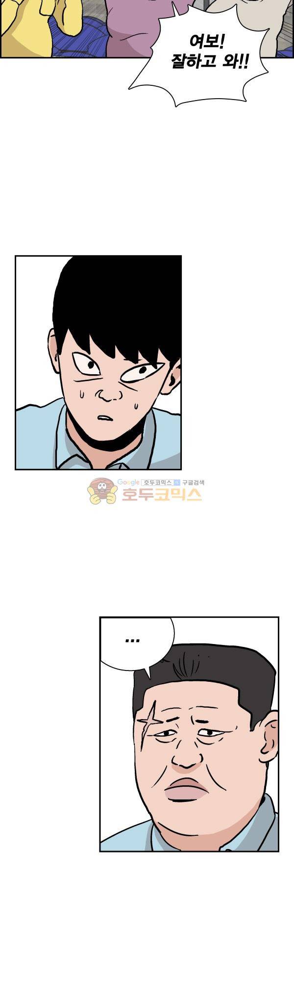 김왕짱 49화 - The Dog 3