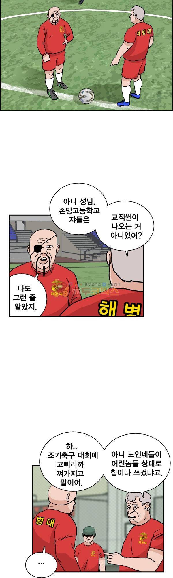 김왕짱 49화 - The Dog 7