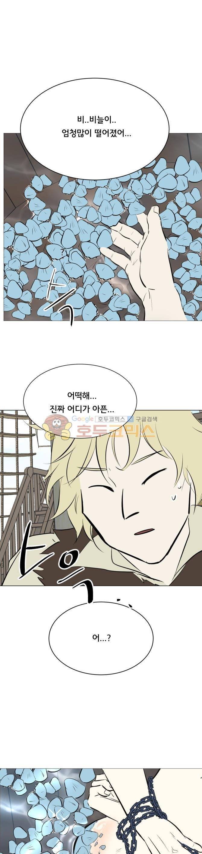 성불시켜주세요 111화 - 신체변화 4