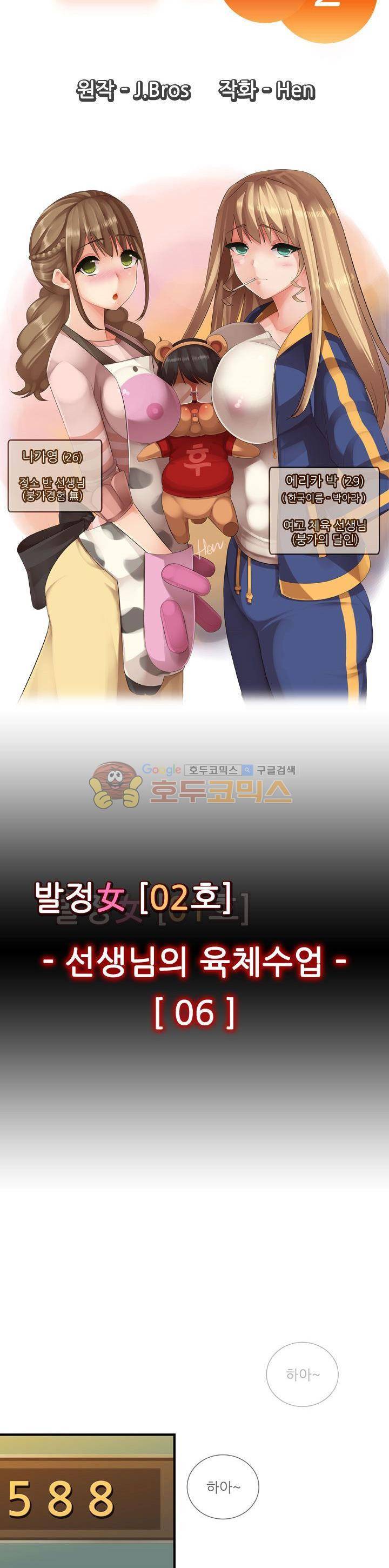 여친은 발정기 시즌2 13화 3