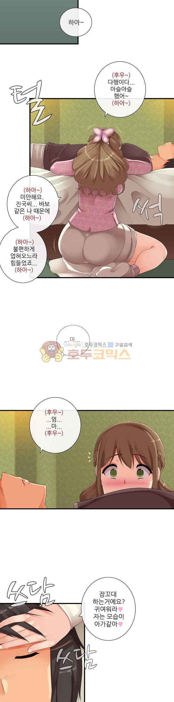 여친은 발정기 시즌2 13화 4