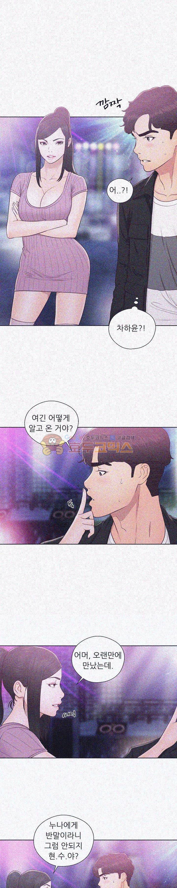 청춘 : 그 몸을 삼키다 26화 1