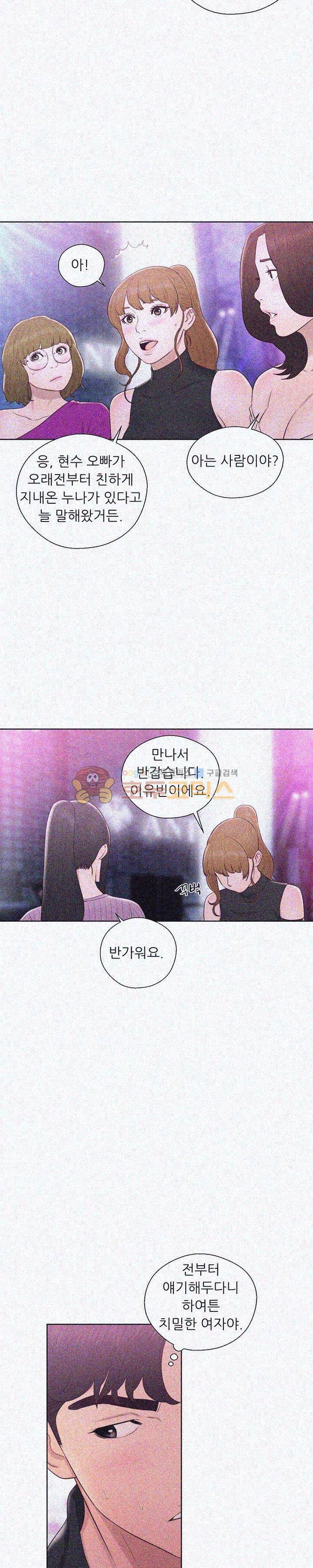 청춘 : 그 몸을 삼키다 26화 3