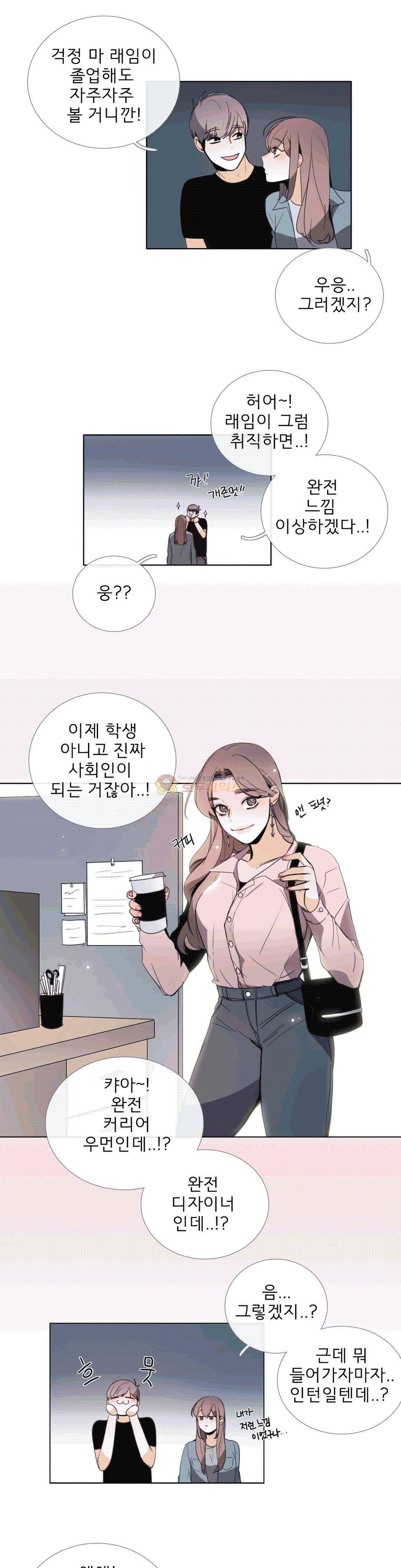 톡투미 102화 - [시즌완결] 2