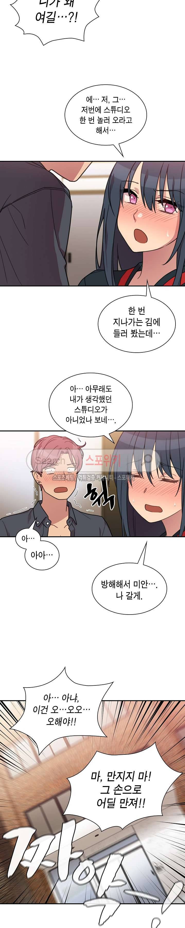 이웃사촌 24화 2
