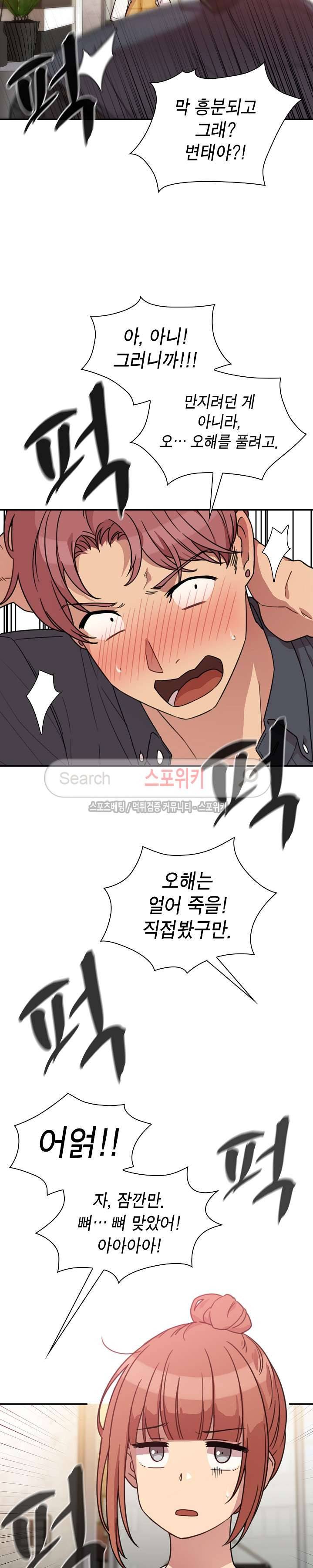 이웃사촌 24화 4