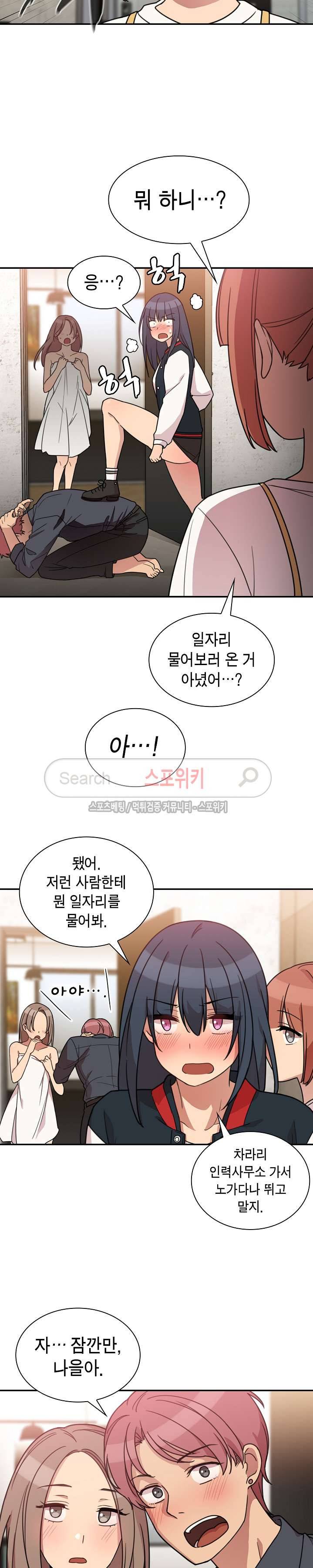 이웃사촌 24화 5