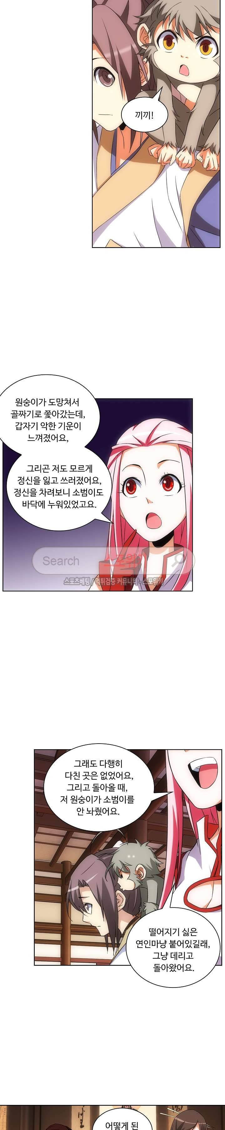 주선청운지 12화 2