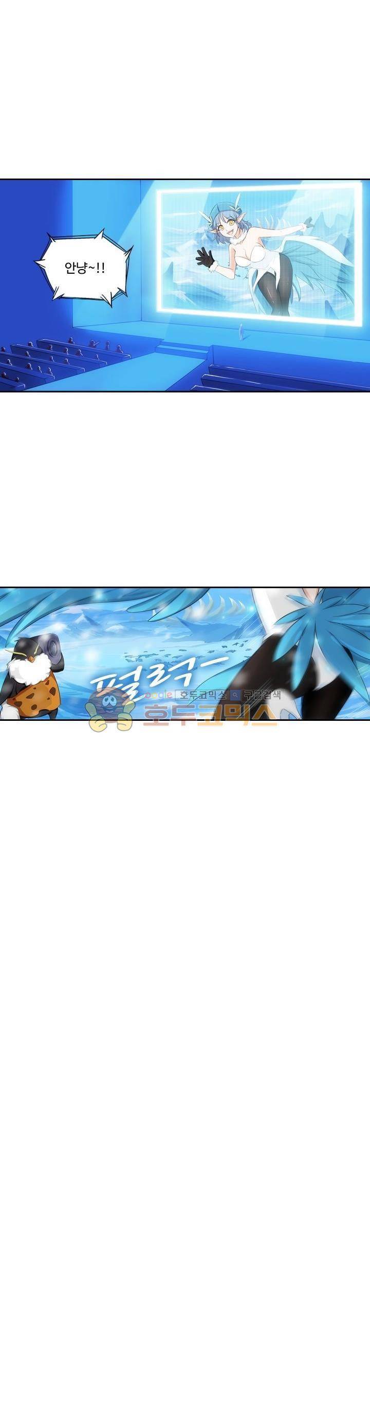 은의 묘지기 150화 3