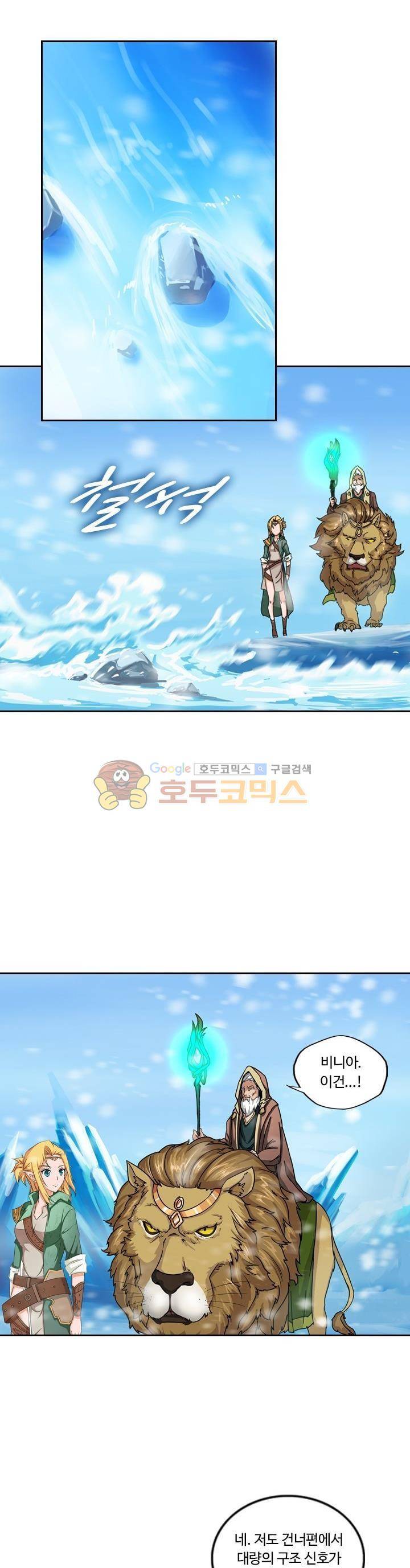 은의 묘지기 150화 4