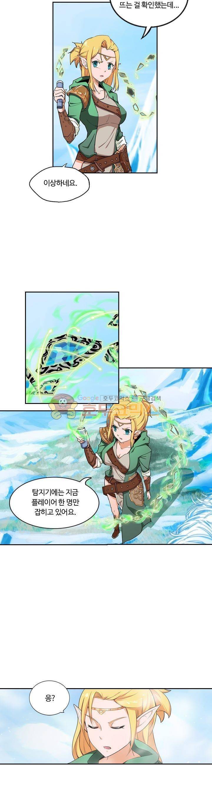 은의 묘지기 150화 5