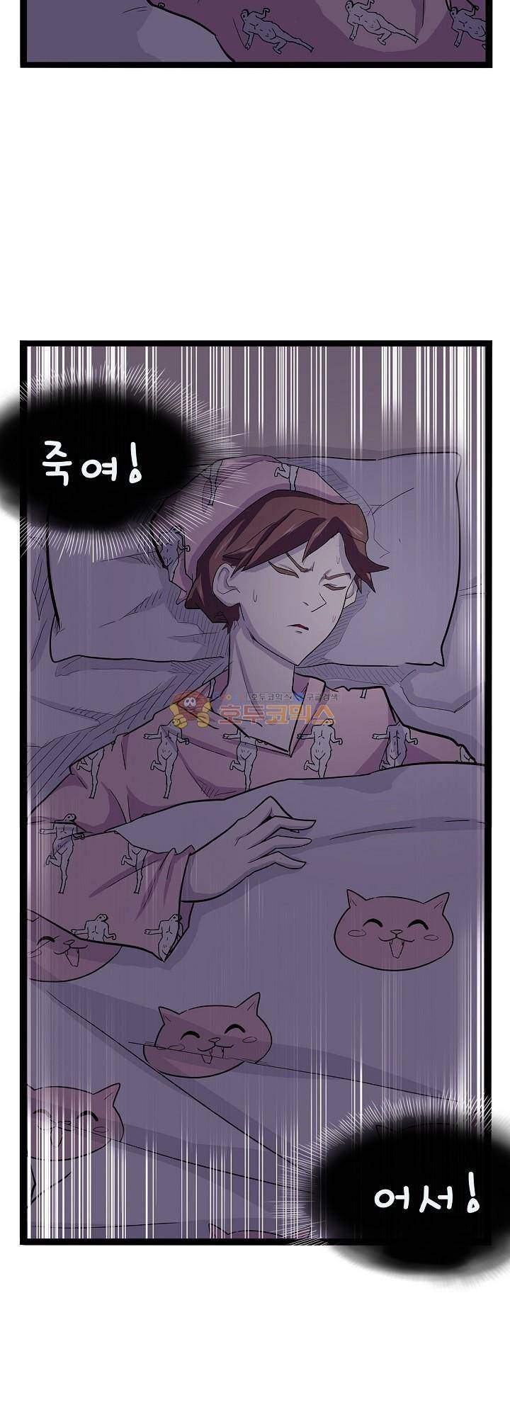 요상한 의사 조새오 48화 3