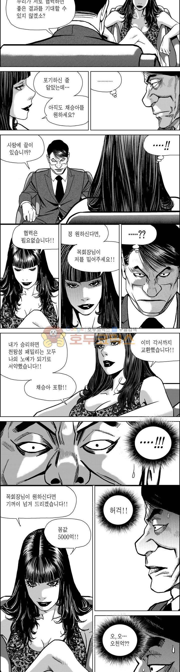 갬블파티 165화 3