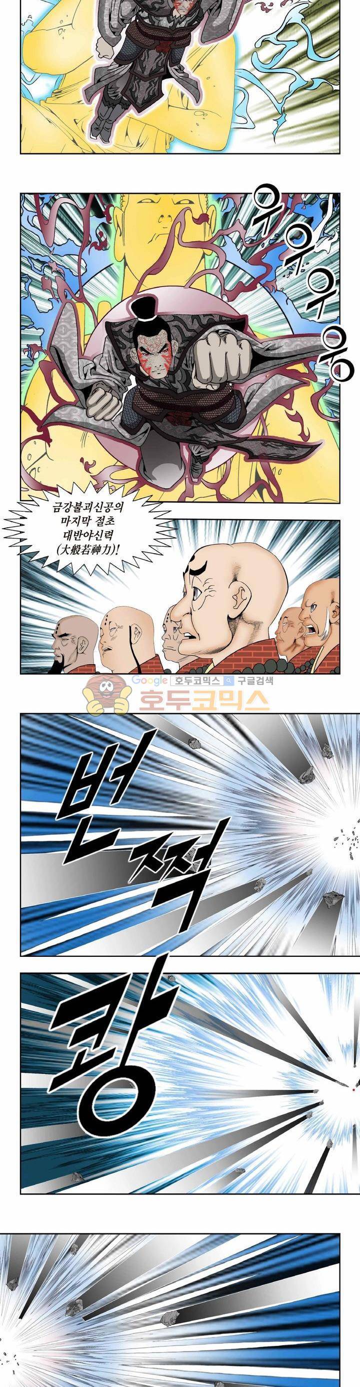 건곤일월 246화 2