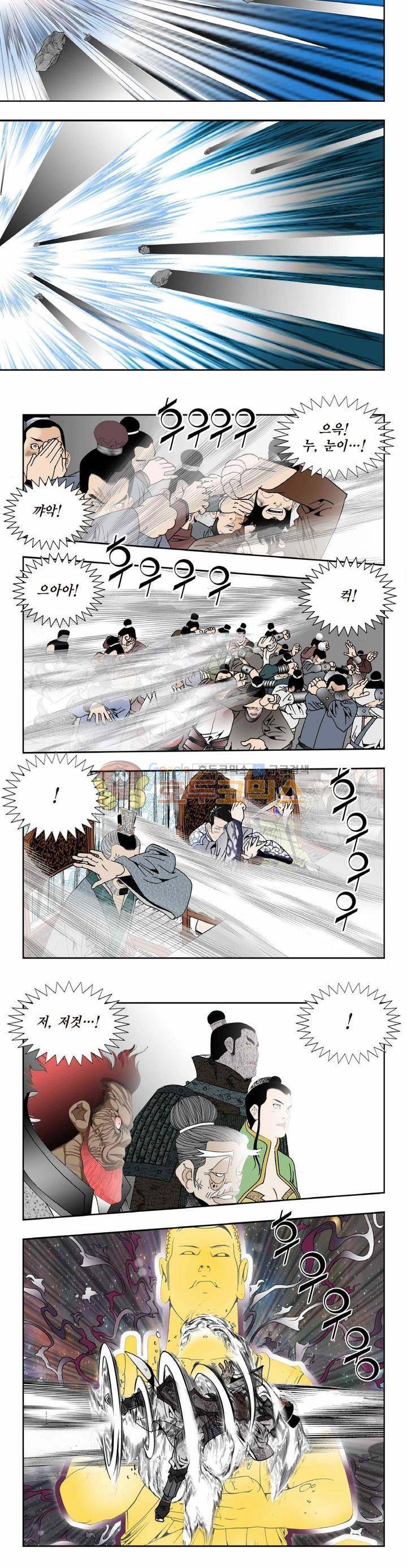 건곤일월 246화 3