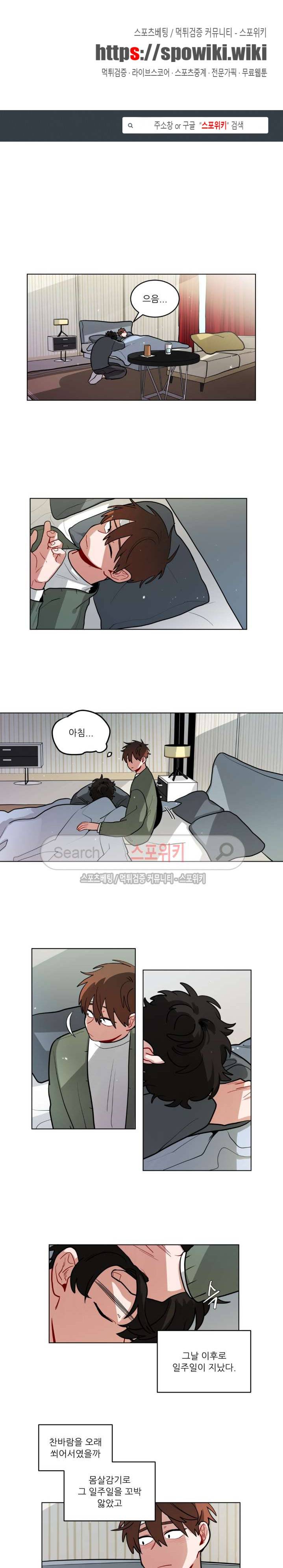 수화 2부 32화 1