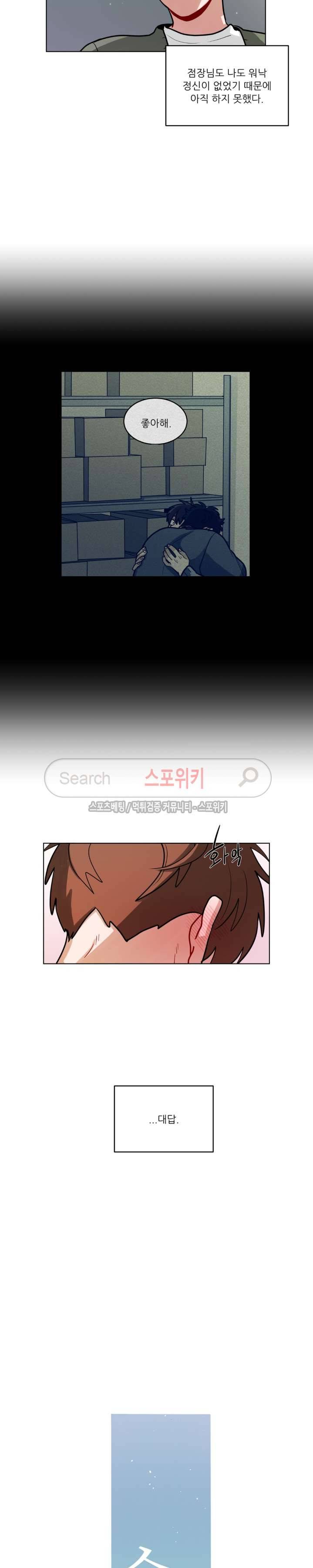 수화 2부 32화 2