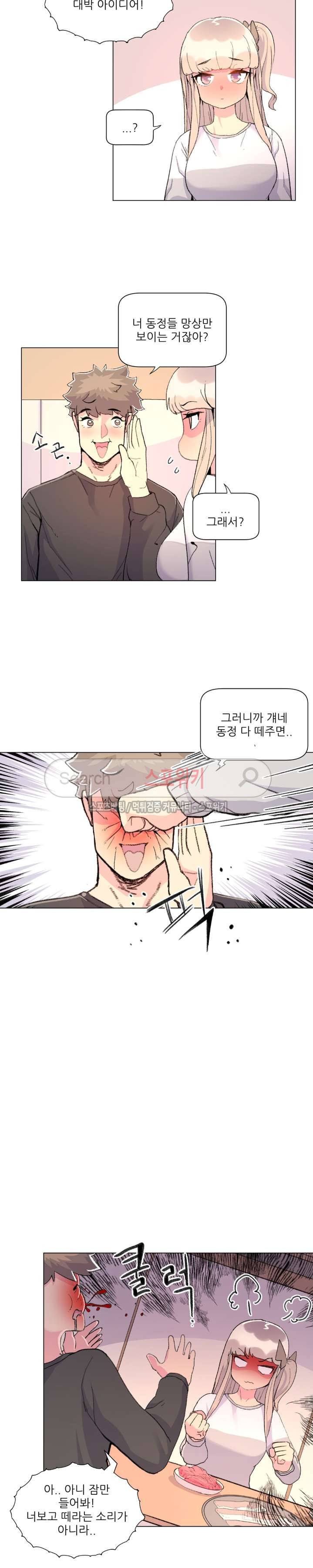 아! 미안한데 다 보여요 12화 7