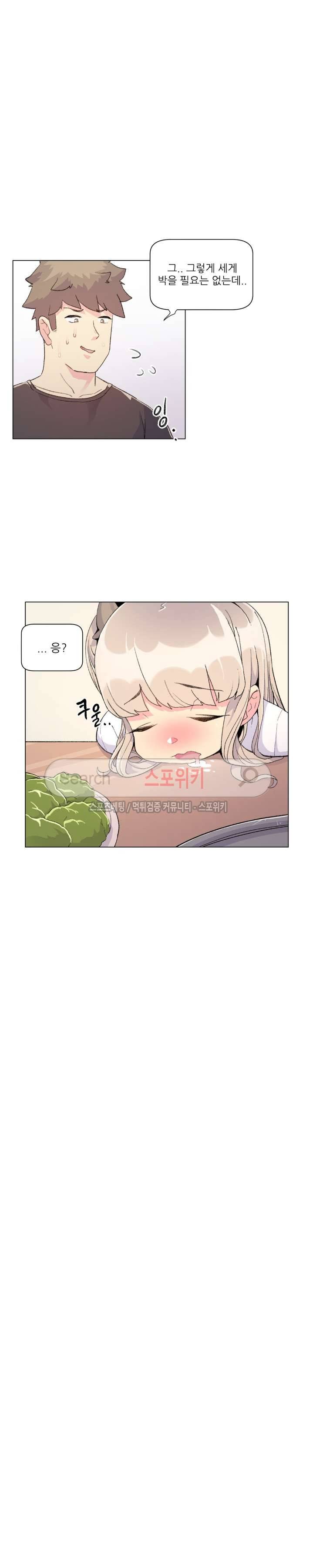 아! 미안한데 다 보여요 12화 10