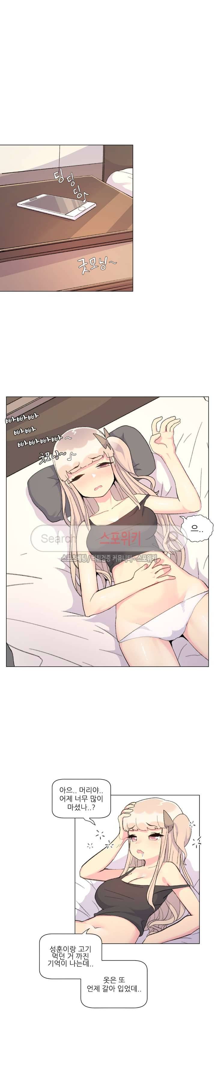 아! 미안한데 다 보여요 12화 11