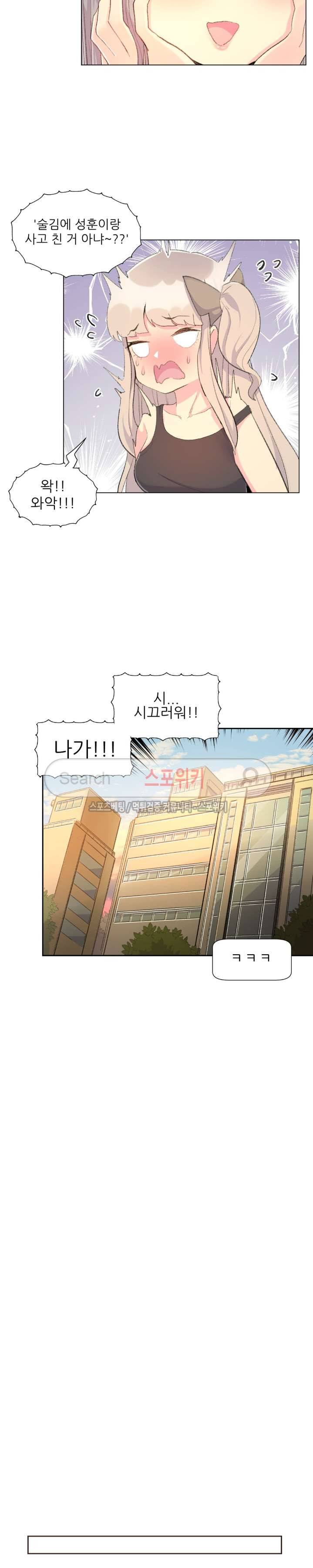 아! 미안한데 다 보여요 12화 15