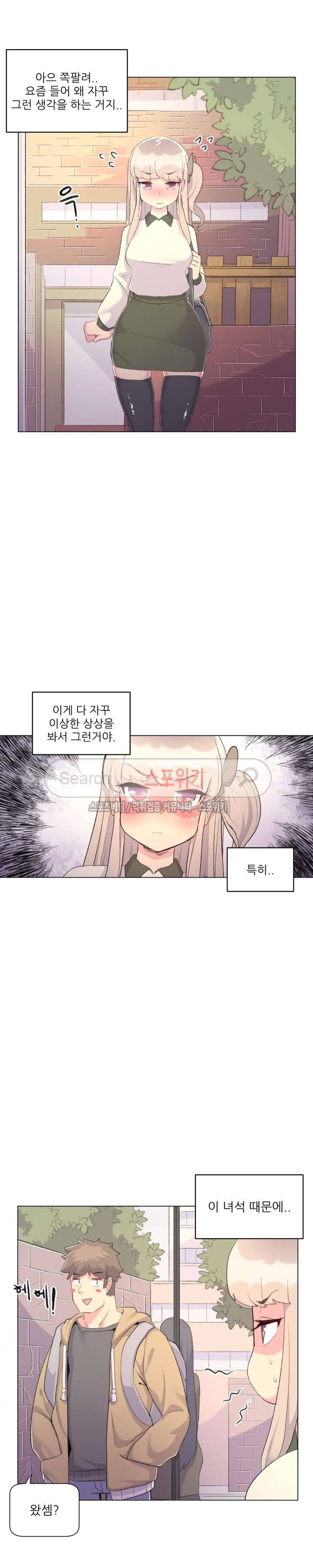 아! 미안한데 다 보여요 12화 16