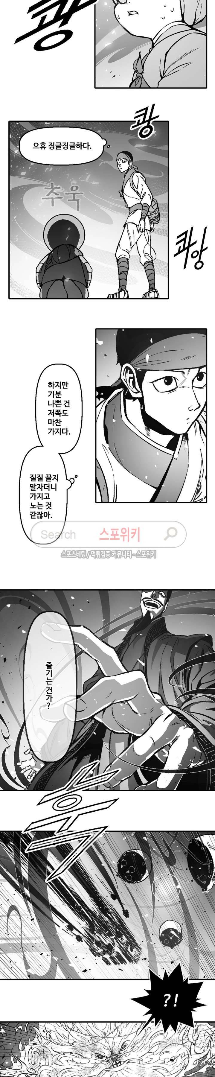 바람 38화 2