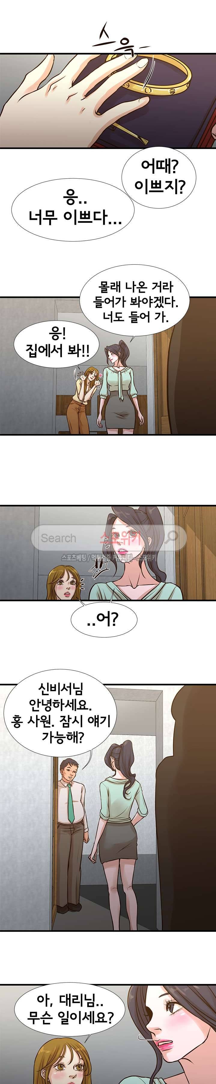 돈맛 나는 XX 10화 3