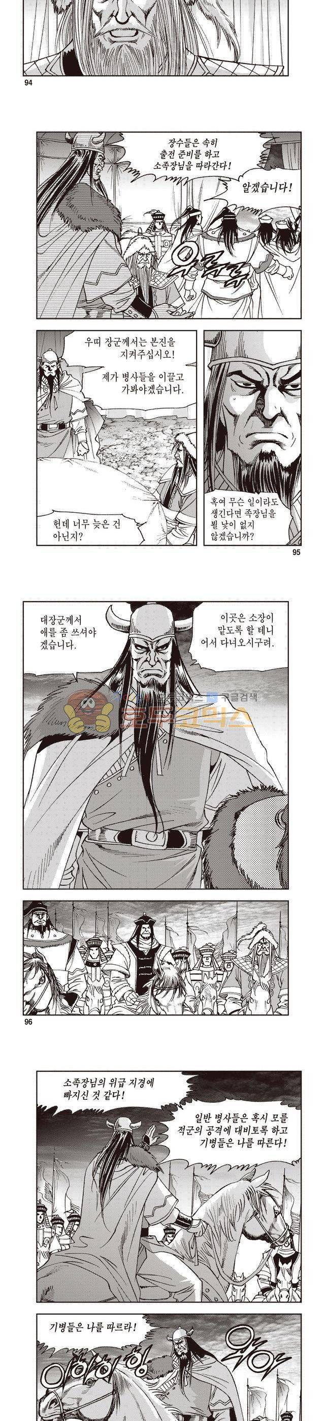 궁귀검신 1부 6권 31