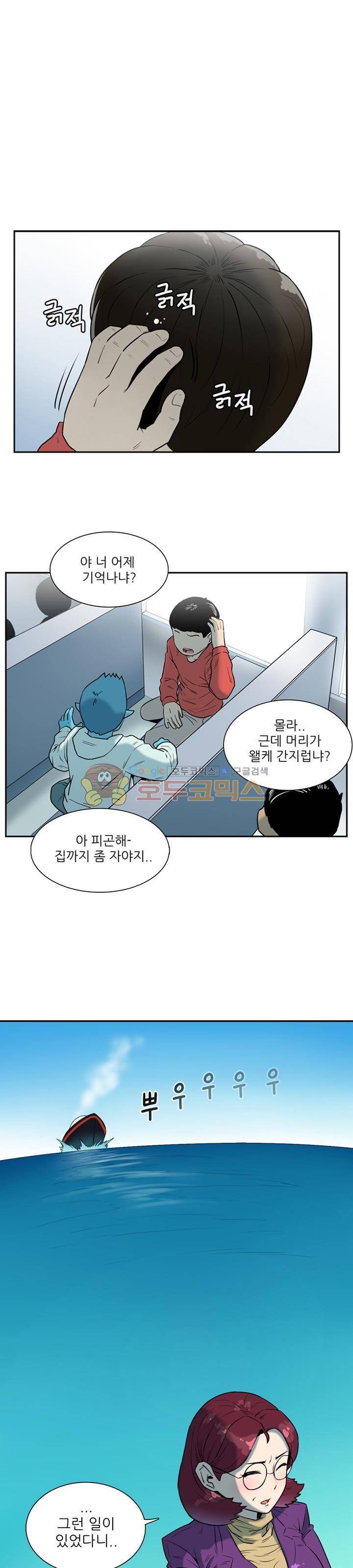꼬마 마법사 박광태 시즌2 12화 - 여름은 언제나 두근두근 (끝) 1