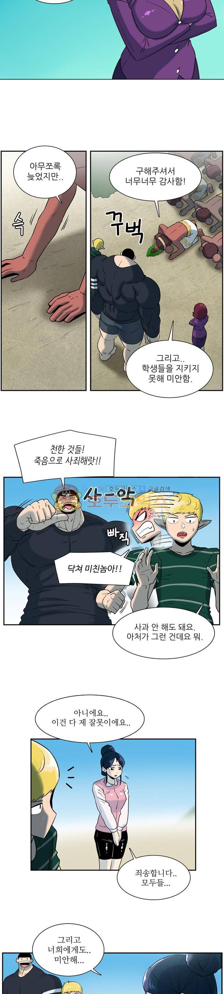 꼬마 마법사 박광태 시즌2 12화 - 여름은 언제나 두근두근 (끝) 2