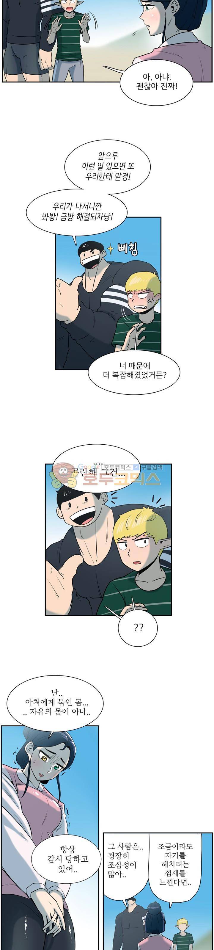 꼬마 마법사 박광태 시즌2 12화 - 여름은 언제나 두근두근 (끝) 3