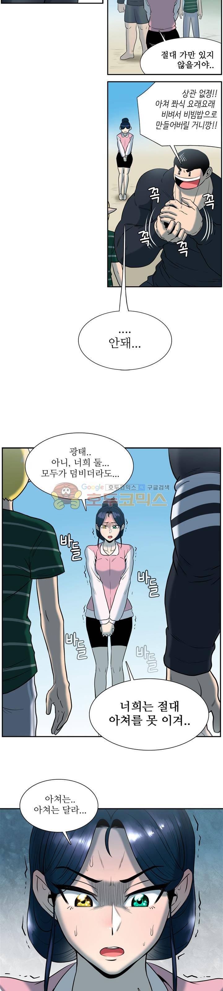꼬마 마법사 박광태 시즌2 12화 - 여름은 언제나 두근두근 (끝) 4