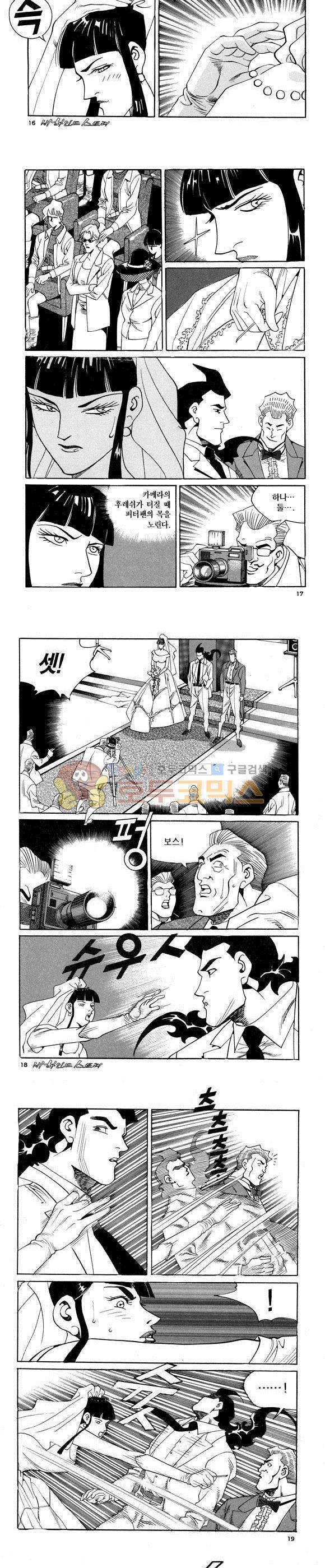 신이라 불리운 사나이 비하인드 스토리 63권 6