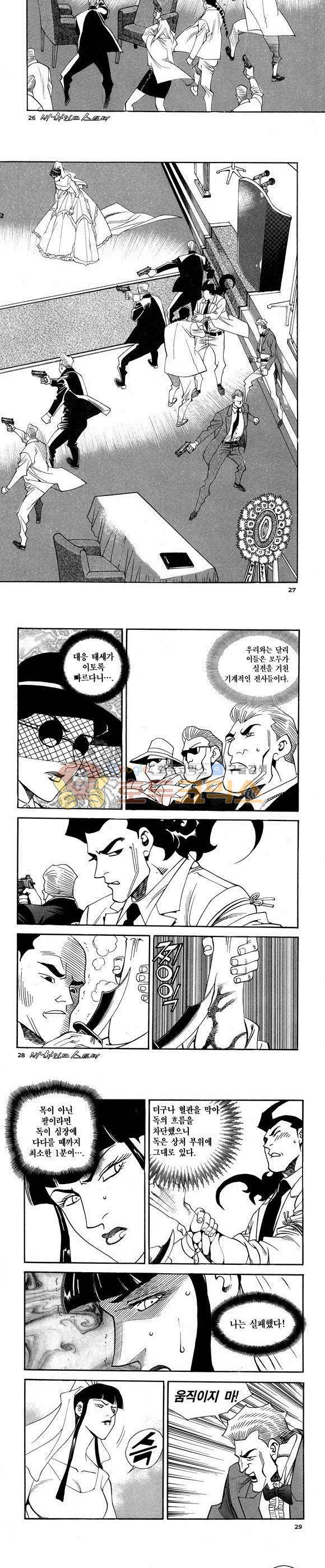 신이라 불리운 사나이 비하인드 스토리 63권 9