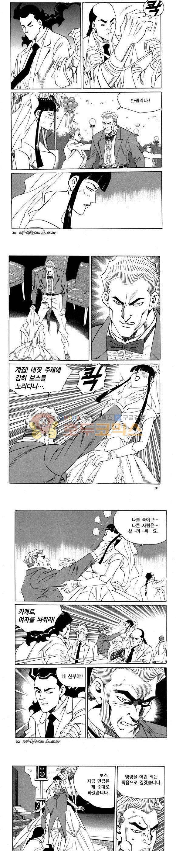 신이라 불리운 사나이 비하인드 스토리 63권 10