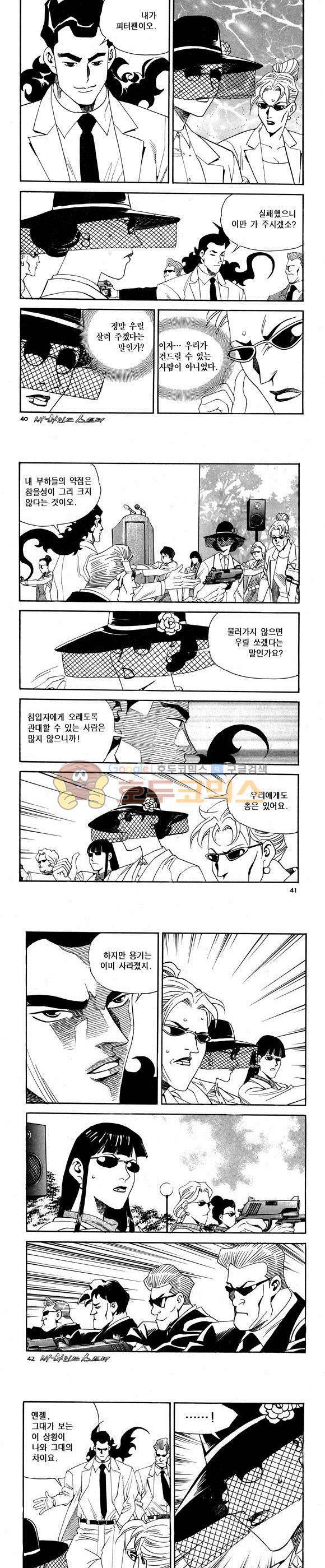 신이라 불리운 사나이 비하인드 스토리 63권 13