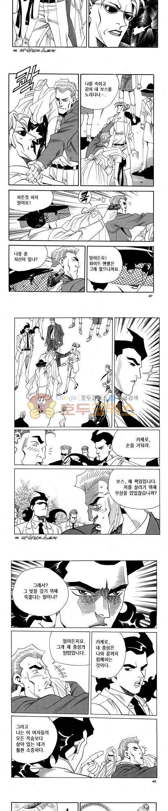 신이라 불리운 사나이 비하인드 스토리 63권 15