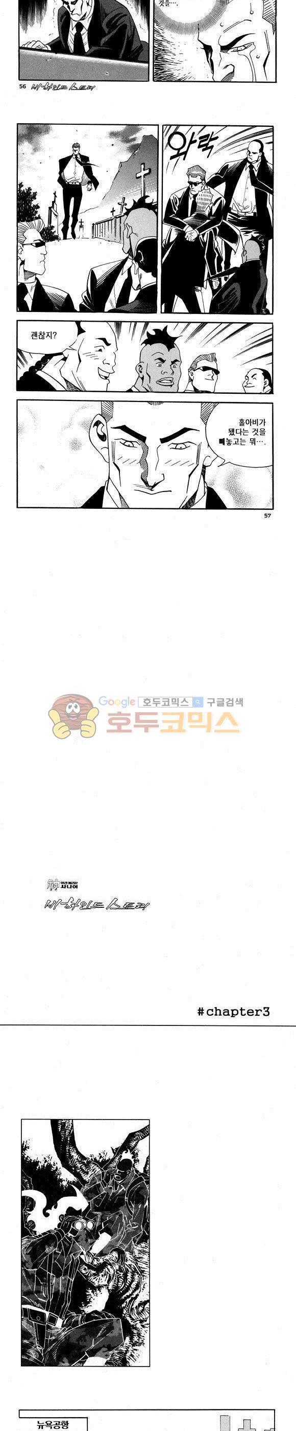 신이라 불리운 사나이 비하인드 스토리 63권 18