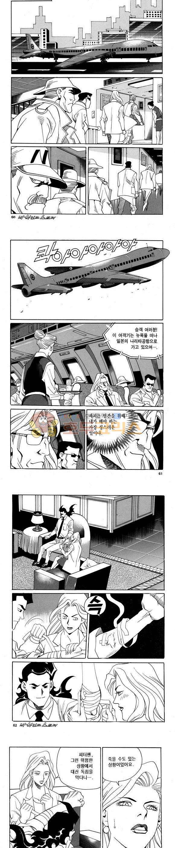 신이라 불리운 사나이 비하인드 스토리 63권 19