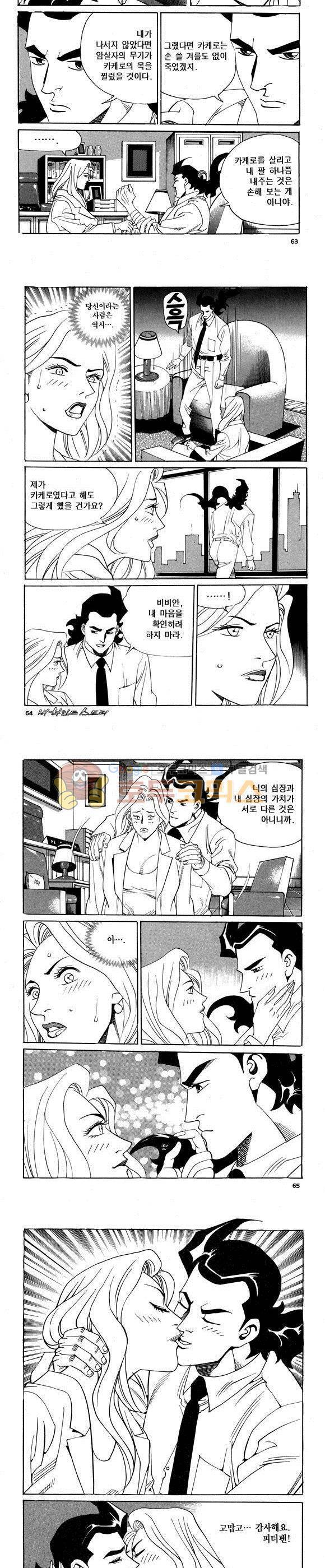 신이라 불리운 사나이 비하인드 스토리 63권 20