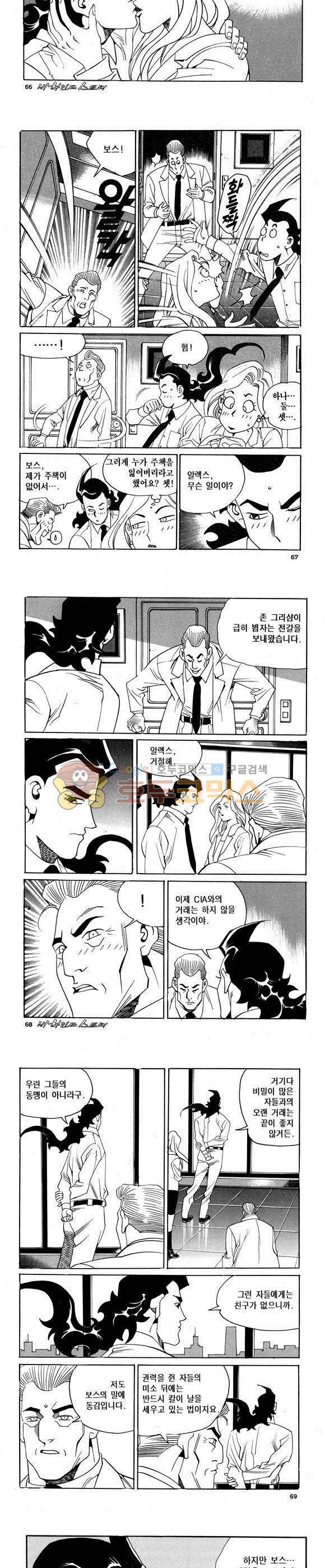 신이라 불리운 사나이 비하인드 스토리 63권 21