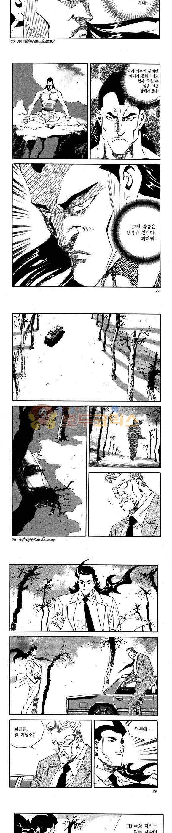 신이라 불리운 사나이 비하인드 스토리 63권 24