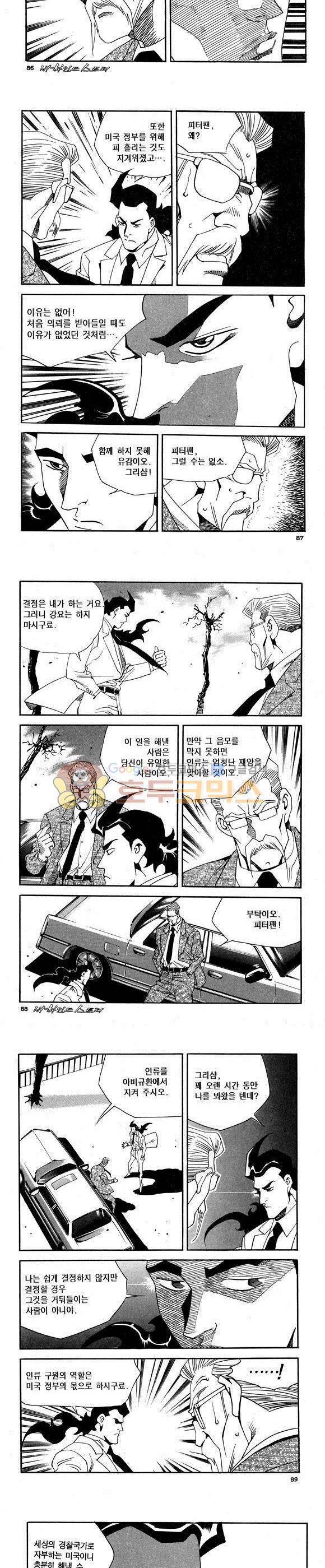 신이라 불리운 사나이 비하인드 스토리 63권 27