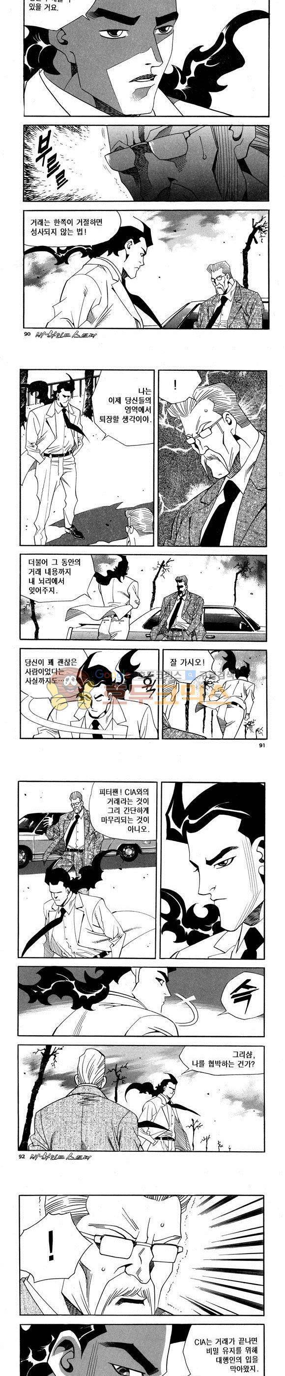 신이라 불리운 사나이 비하인드 스토리 63권 28