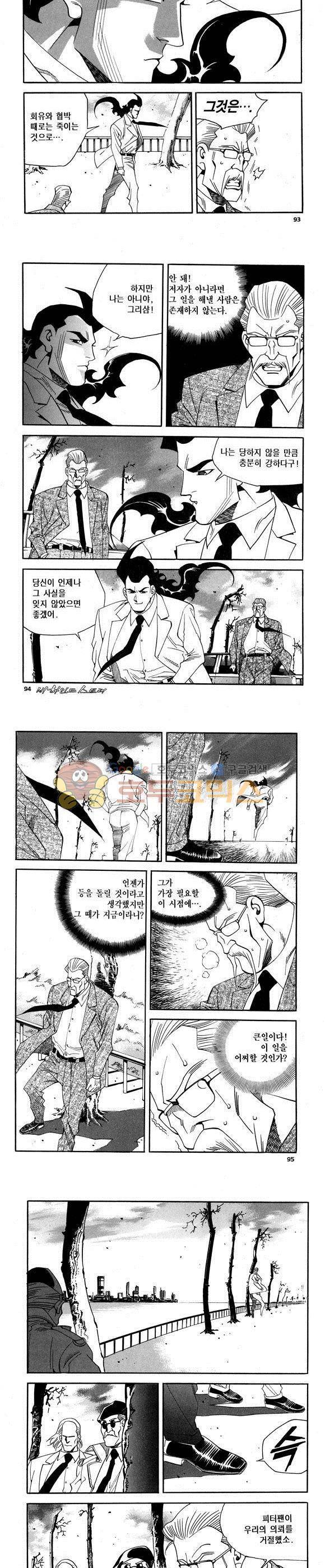 신이라 불리운 사나이 비하인드 스토리 63권 29