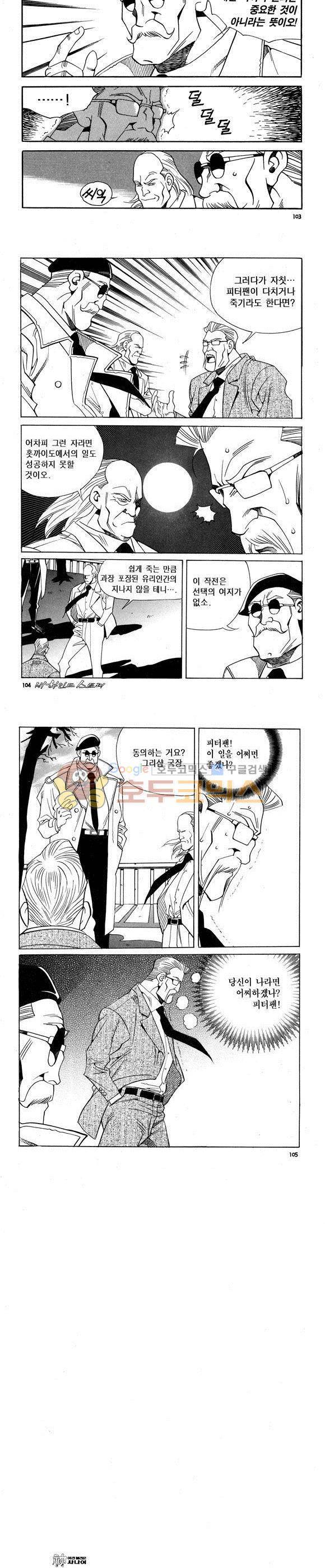 신이라 불리운 사나이 비하인드 스토리 63권 32