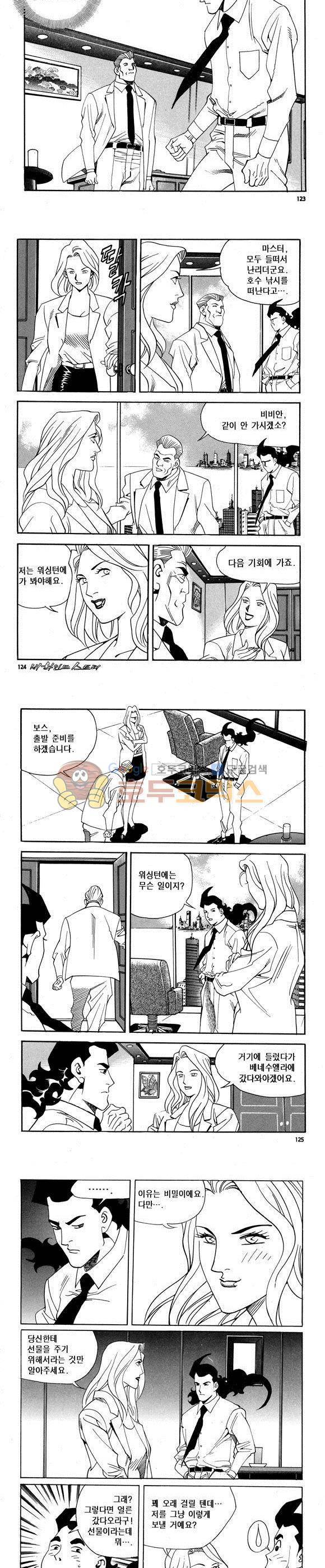 신이라 불리운 사나이 비하인드 스토리 63권 38